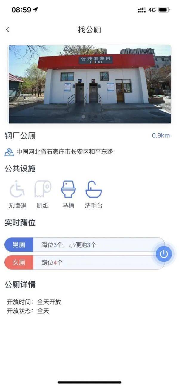 手机|内急找不到厕所？手机一搜就搞定 记者体验石家庄“智慧公厕”程序