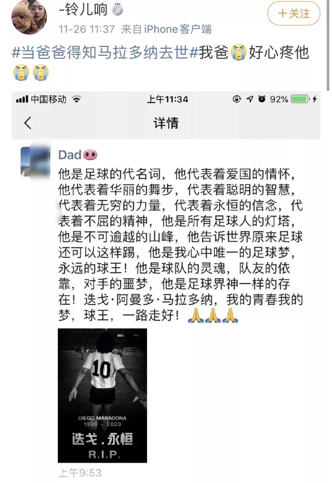 从来不发朋友圈的爸爸也发了第一条朋友圈