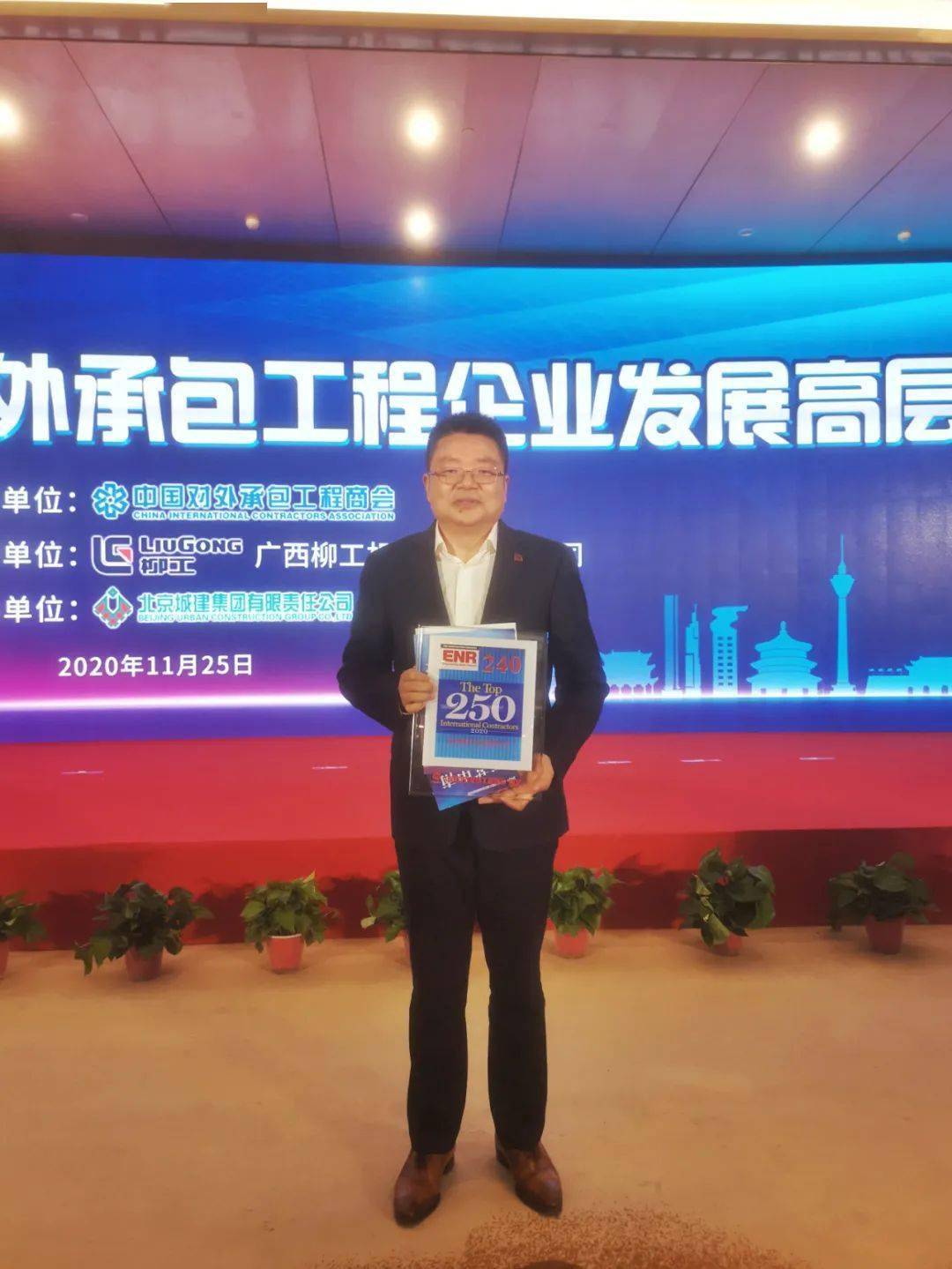 中南建筑2020排名_2020年全球最大国际承包商ENR250排名出炉|中南