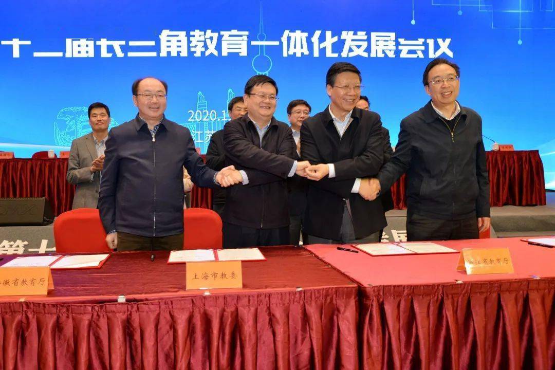 安徽省委教育工委书记钱桂仑(左一),上海市教委主任王平(左二),浙江省
