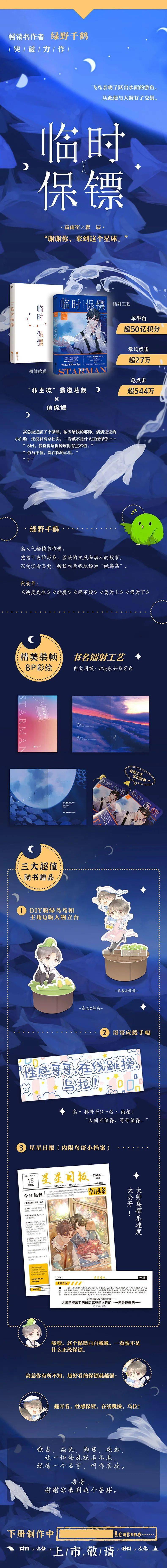 保安小说排行榜_投票|中国社会学会年度好书推荐•2018