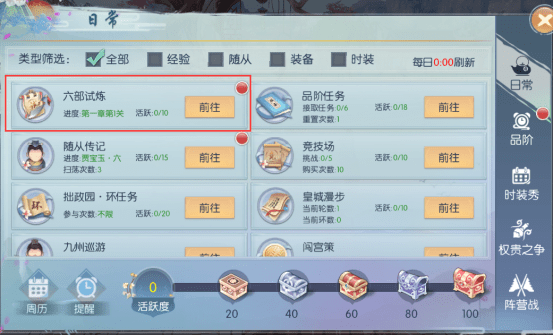 《浮生为卿歌》新手礼包码快速入门攻略 浮生为卿歌萌新攻略