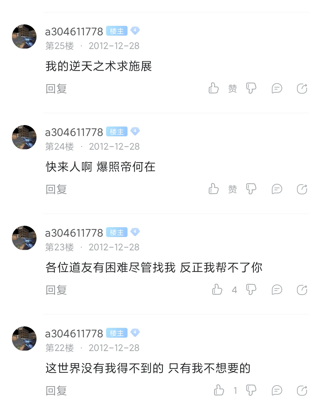 lwx回应"贴吧算命":刘青松被扒的时候就想到有这一天.