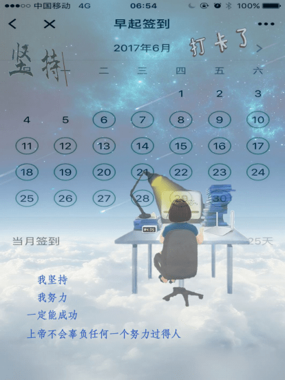 意义非凡的一天图片 188ba017b18a4a1496190de9c656bdc0.png