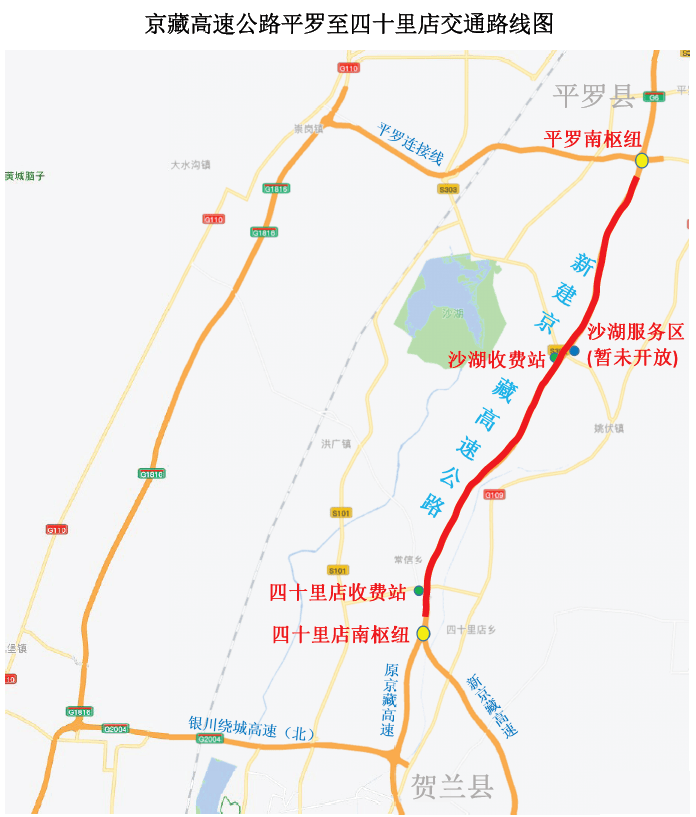 好消息,宁夏这3条高速公路正式通车!