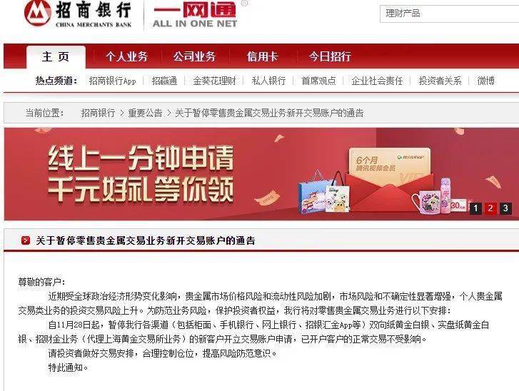 紧急暂停这项业务 刚刚,6大银行公告
