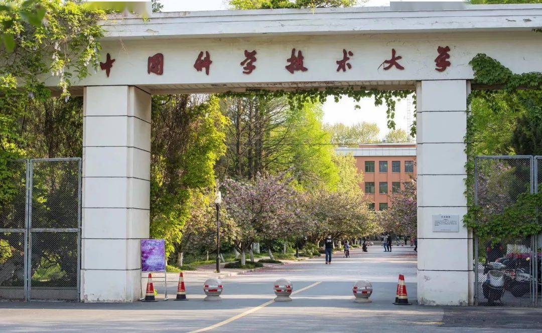 中国科学技术大学01城市地标!