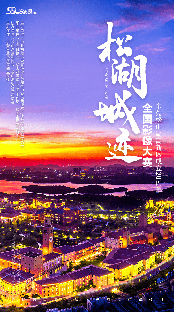 松山湖高新区2021年GDP