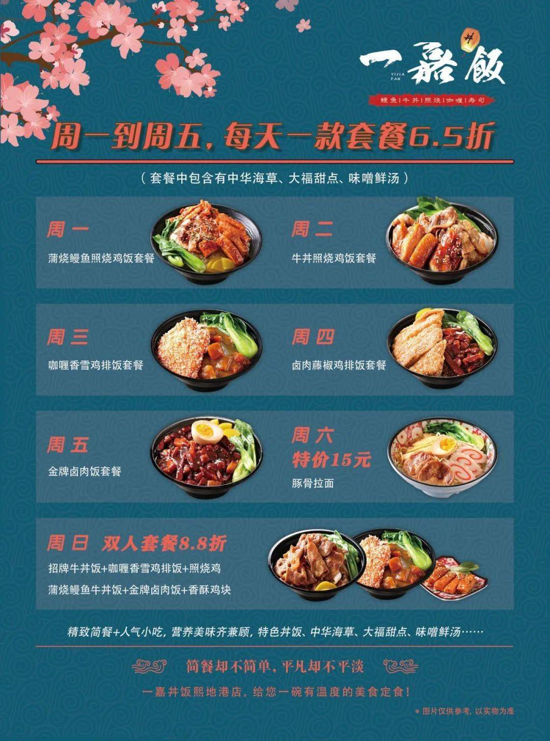 豫见美食一嘉饭の一人食治愈城市的孤独美食家