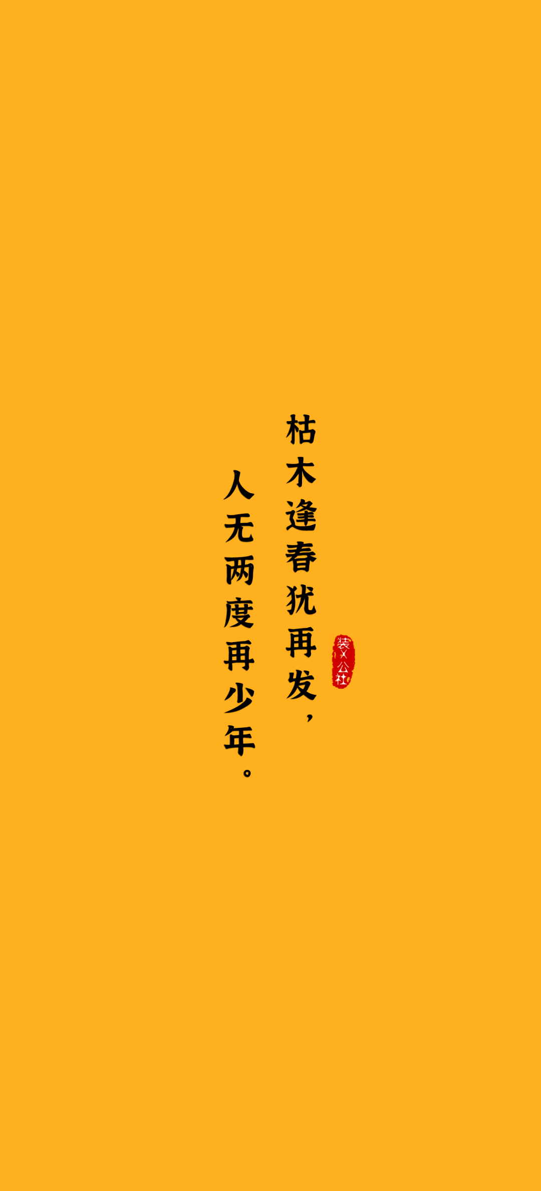 壁纸| 换一张好运气的手机壁纸