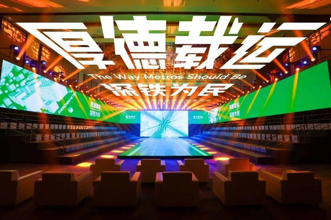深铁品牌全面升级!以新形象、新理念点亮城市出行-搜狐大视野-搜狐新闻