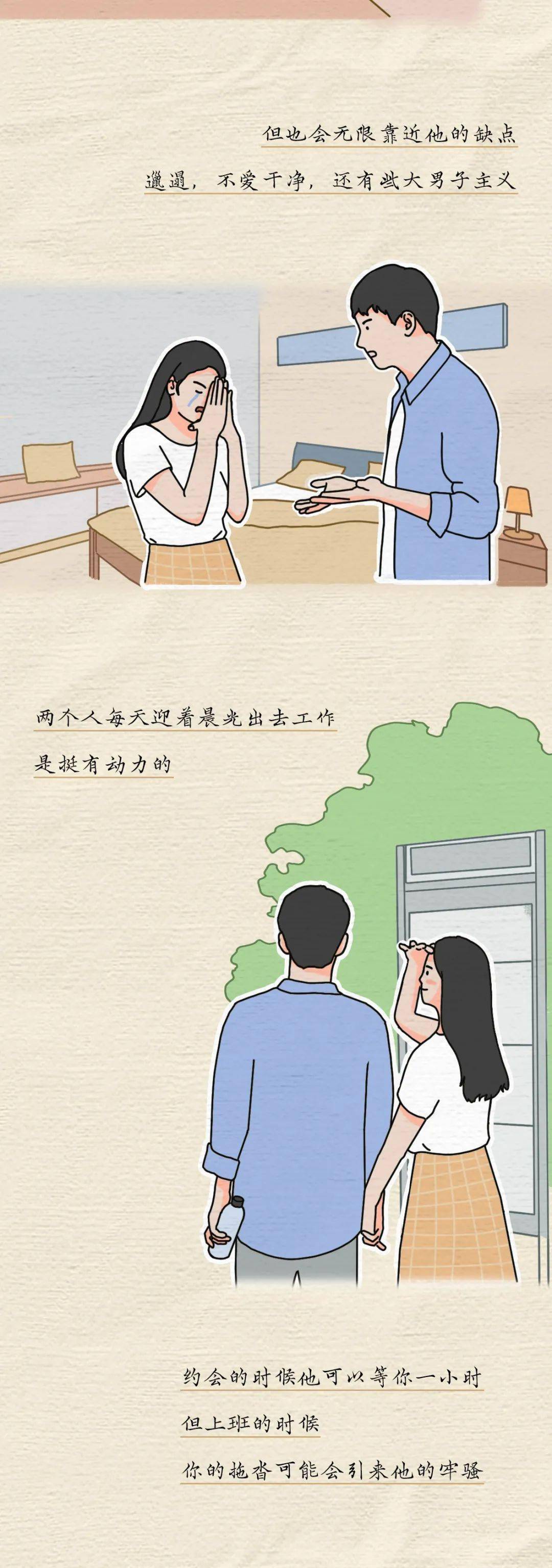 第一次跟男朋友同居,被爸爸发现了