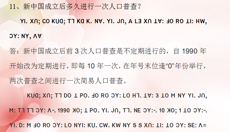 人口普查多少年实行一次_人口普查几年一次