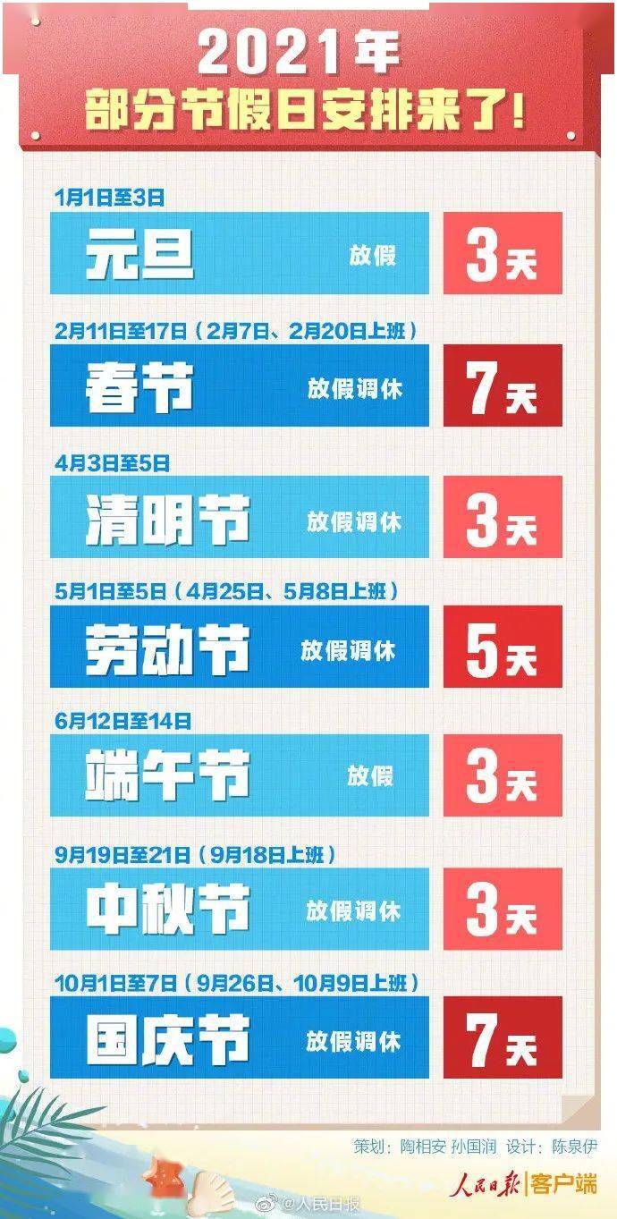 香港节日假期2021 e7f1f062a95e49c181f3fabdf6d4d310.jpeg