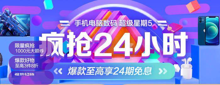 蘇寧打折真是「不講武德」！3C爆品等你來低價購！ 科技 第1張