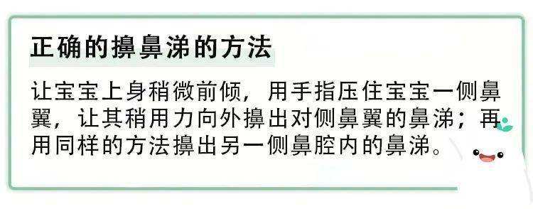 鼻涕|6招让娃吃得好睡得香！宝宝鼻塞流鼻涕？不打针不吃药