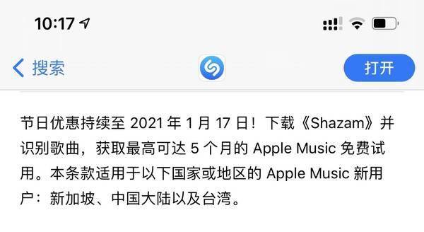 Apple Music年終福利來襲 可免費試用最長達五個月！ 科技 第3張