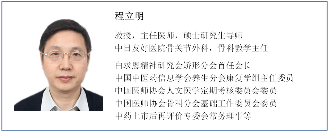 为此,中日友好医院骨关节外科程立明教授针对两大膝骨关节炎的早期