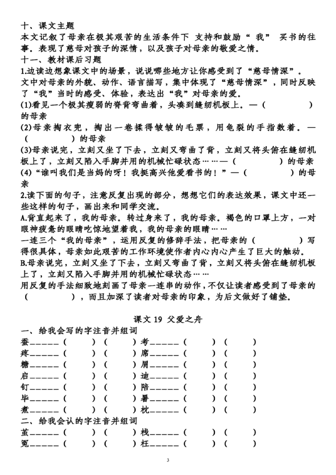 清城下白素贞六孔陶苗曲谱_青城山下白素贞曲谱(2)