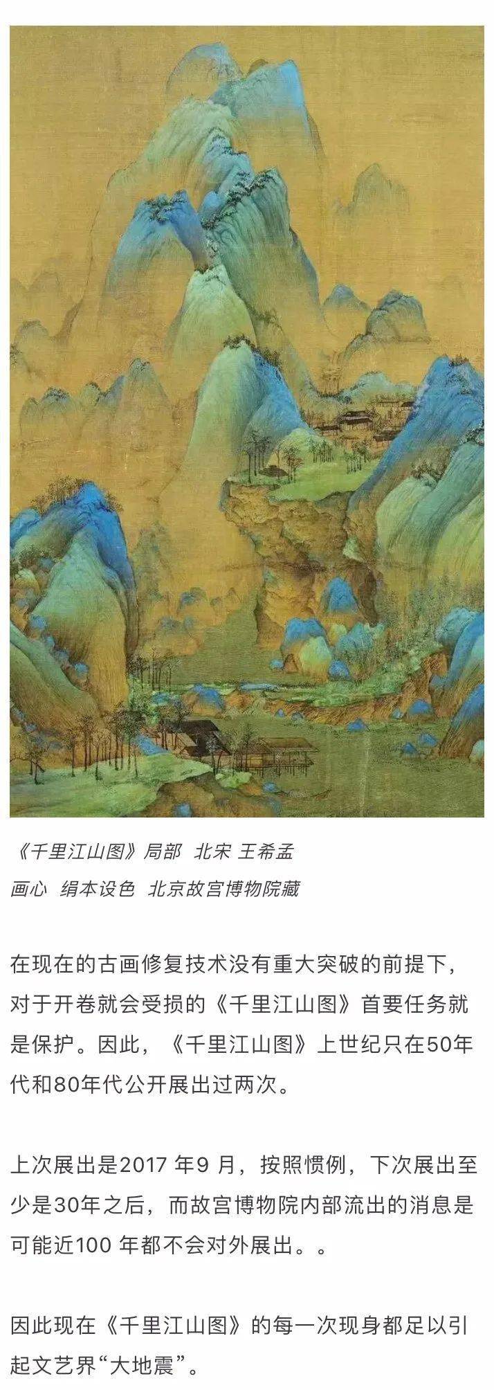 皇上都迷的《千里江山图》,你也可以摆家里!