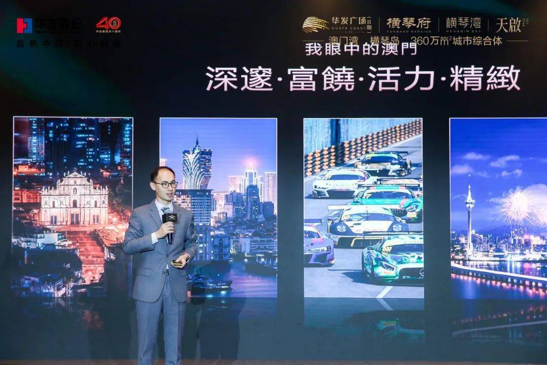 华发股份重磅钜作荣耀绽放，TOP系橫琴新品全球发布会在澳举行-搜狐大视野-搜狐新闻