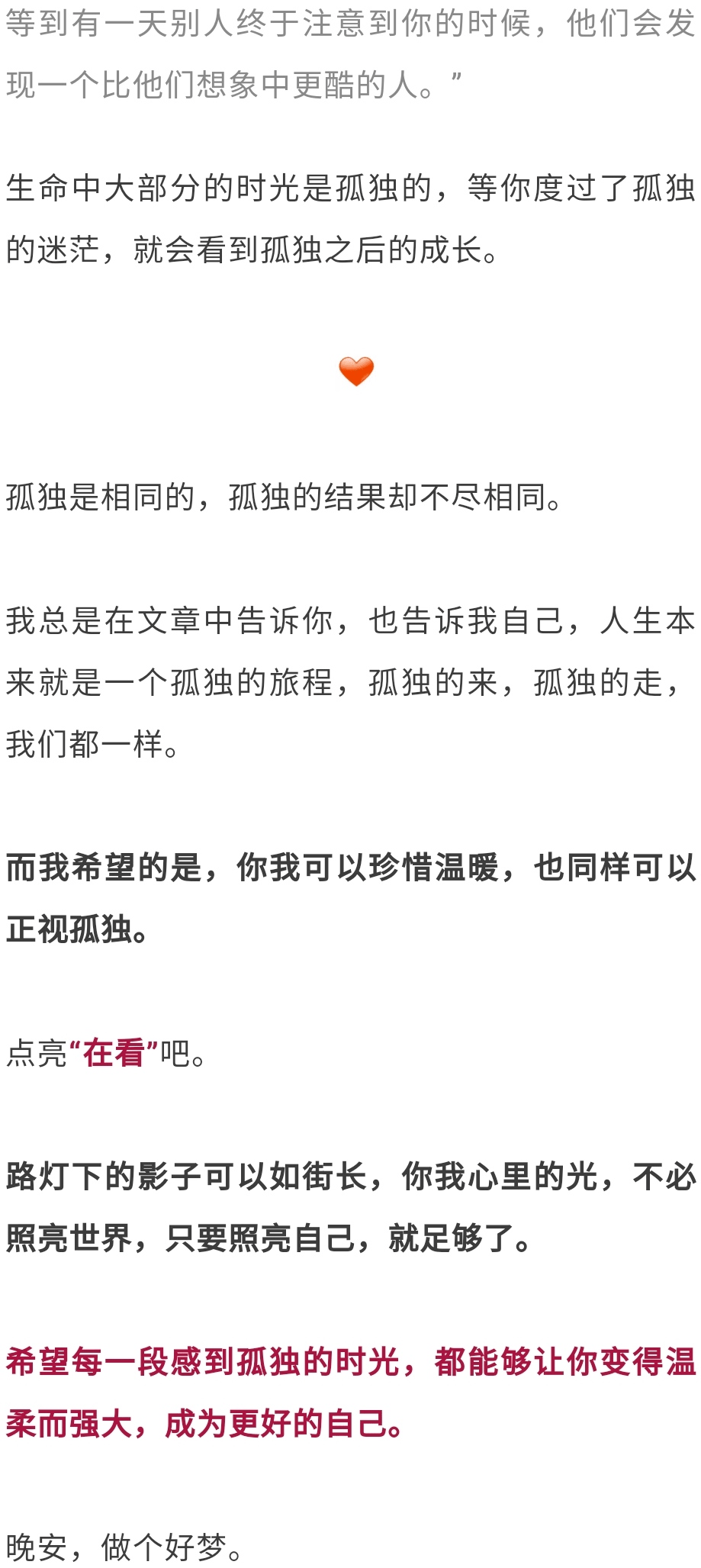 真心想你简谱_想你的时候问月亮简谱(3)