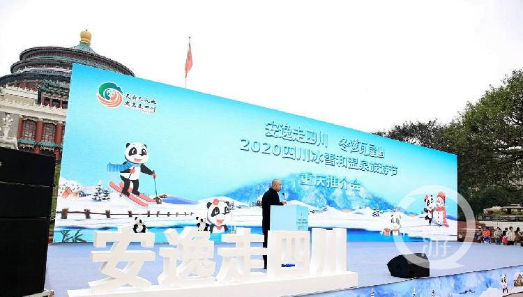 2020四川冰雪和温泉旅游节来了 重庆人还有专属优惠哦！