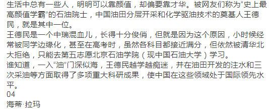 【物理相冊】課本上科學家的真實顏值，別再被教科書上的照片給騙了 科技 第8張