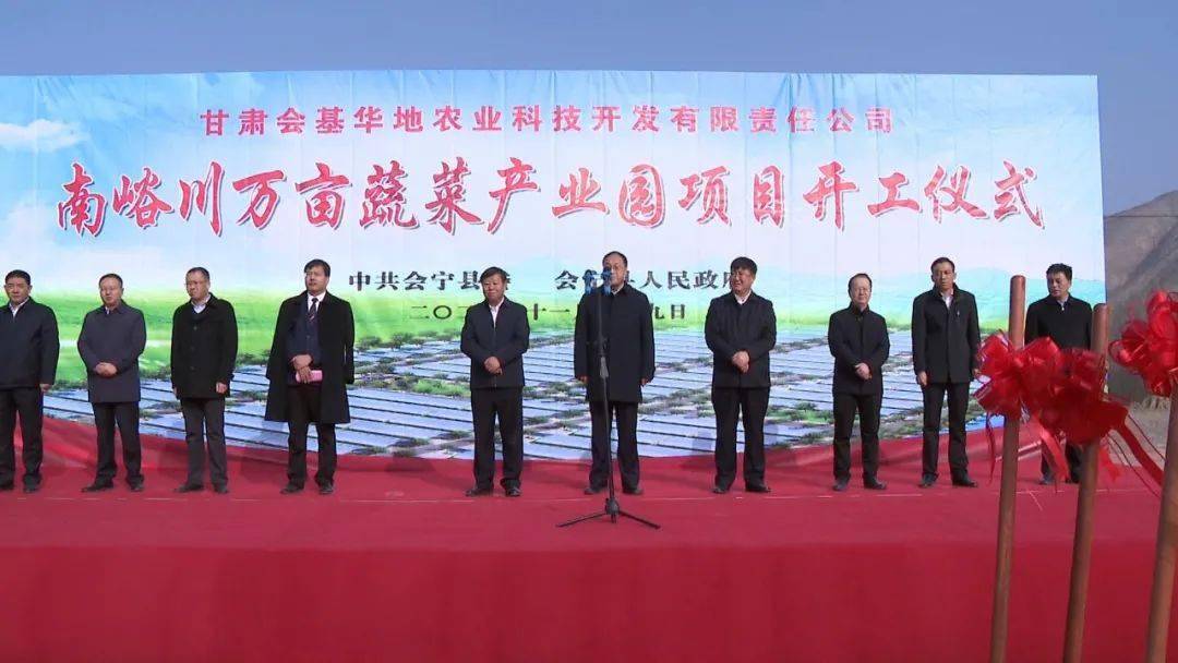 国务院国企改革领导小组成员刘伟长,副市长贾汝昌,山东华达建设集团