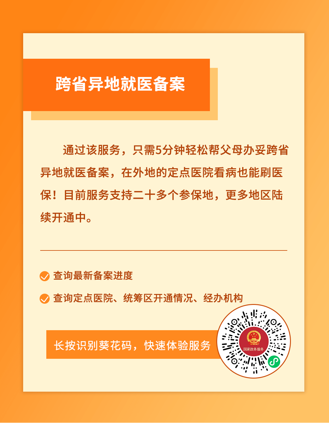 注册公司可以跨省注册吗