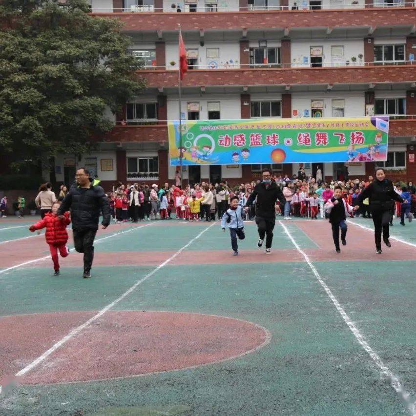 宜宾市人民路小学:三校区同开展冬季运动会