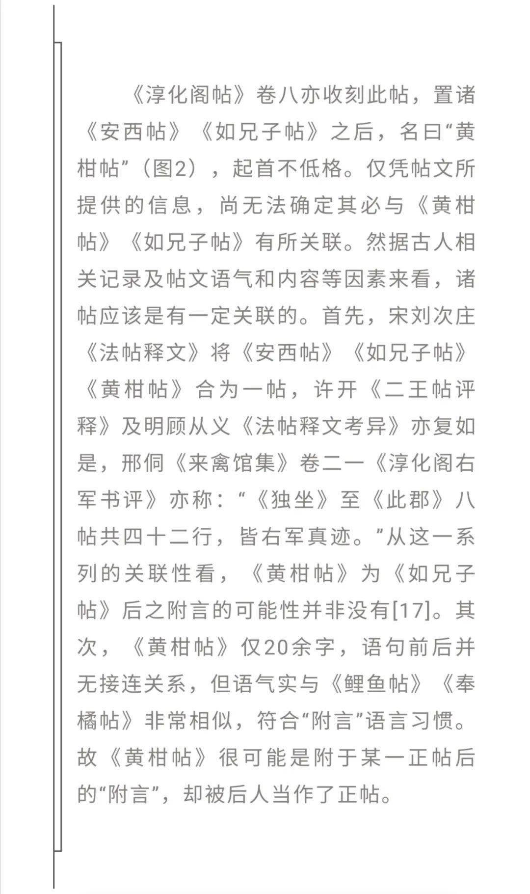 安和简谱_安和桥简谱(2)
