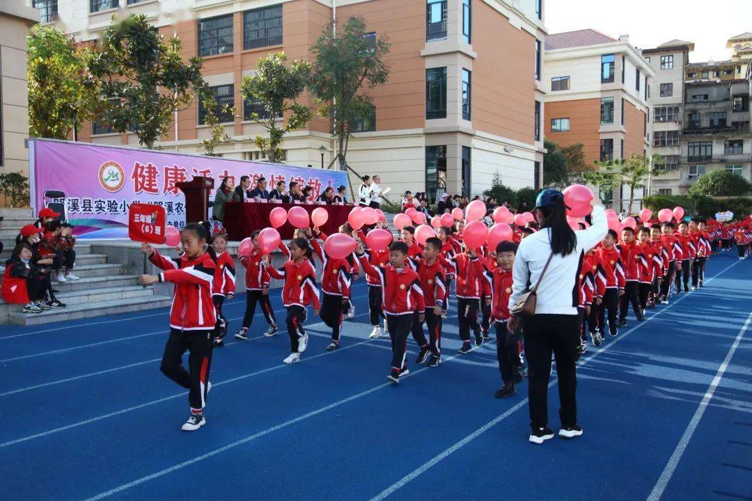 【微时光】邀您观看明溪县实验小学第二届体育健康节暨第四十二届校园