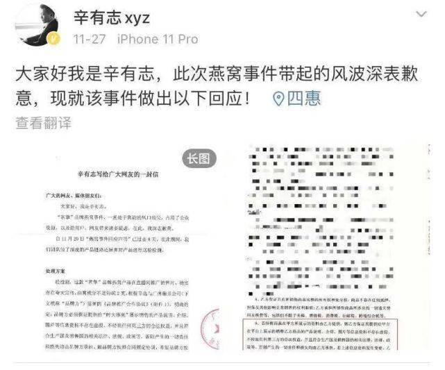 300亿燕窝行业打假，辛巴翻车，小仙炖还能红多