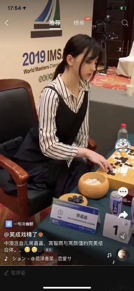 央视又发现一个美女职业围棋七段女棋手真有颜有才华