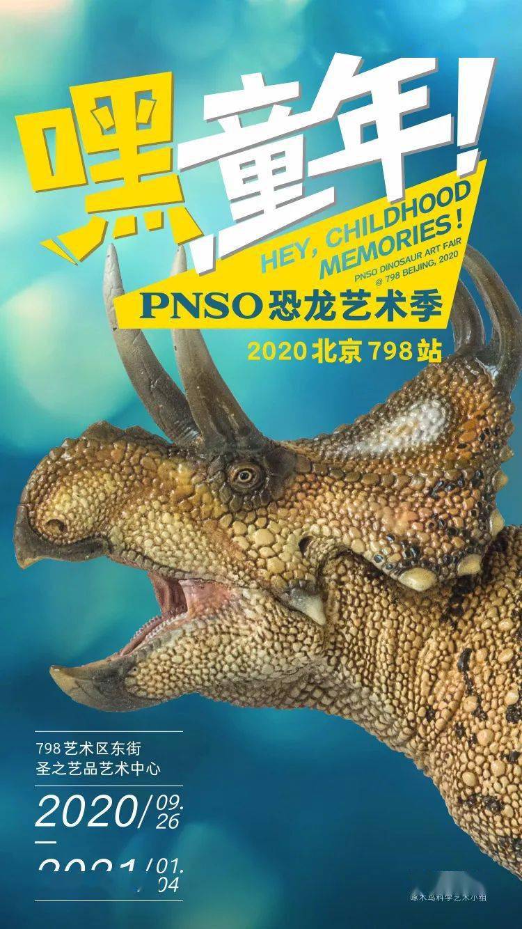 新品发布|pnso恐龙大王成长陪伴模型41弯剑角龙佩雷斯