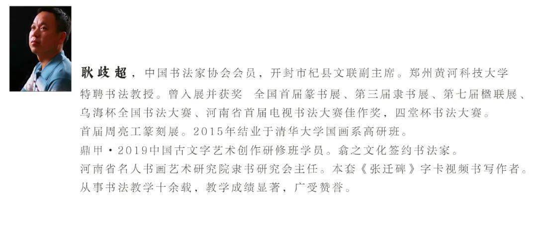 《张迁碑》字卡临摹套装前200名下单送张路广老师书法小品一幅点击