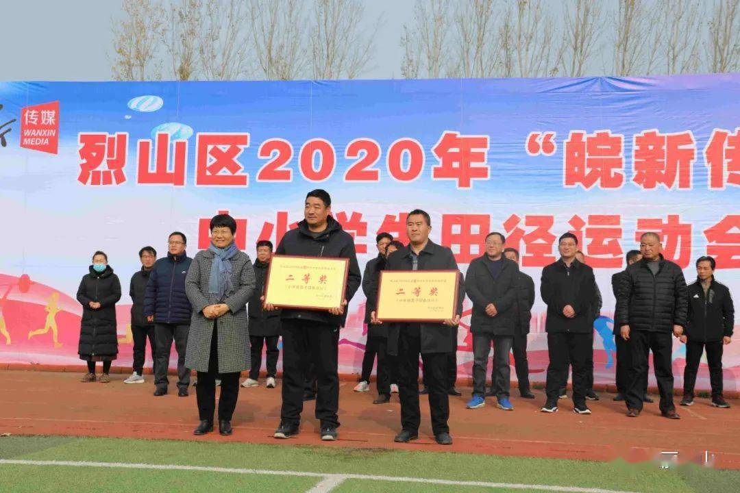 【烈山教育】432名田径小将 尽显速度和活力