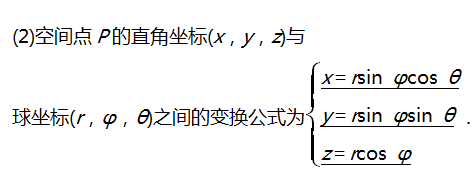 方程|高考数学坐标系与参数方程知识点总结！速速收藏！