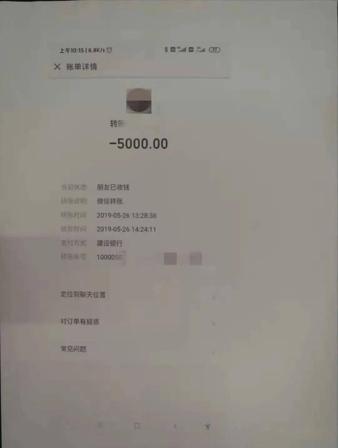 害人被骗共计80000余元。 陈某又以同样的方式诈骗了另外三名受害者01 0 20 3