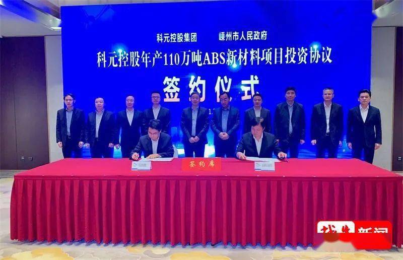 科元控股集团是一家以重质油,燃料油为原料进行催化裂解生产高端有机