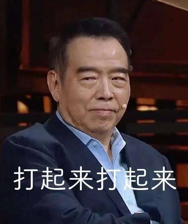 郭敬明被尔冬升怼哭,陈凯歌吃瓜表情很真实,导演的戏比演员多