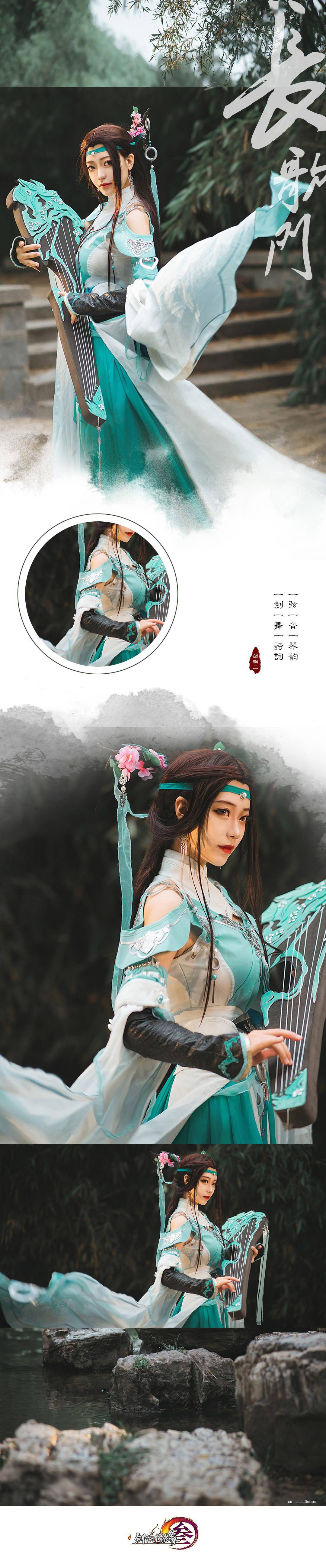 剑网三长歌门雪河琴娘cosplay