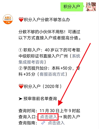 2020年广州市户籍出生人口_广州市2020年总体规划(2)