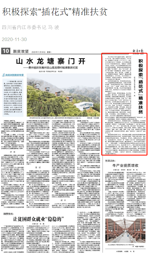 简谱精准扶贫_精准扶贫图片(2)