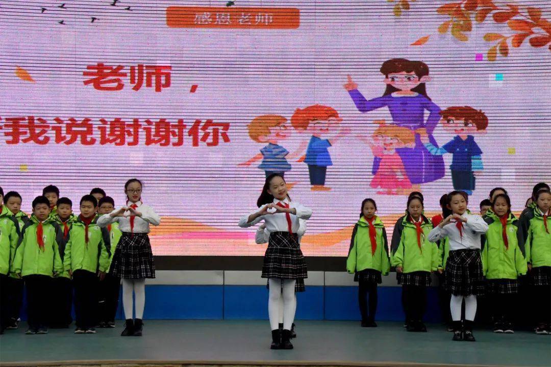【东风西路小学】"感恩有你一路同行"主题升旗仪式