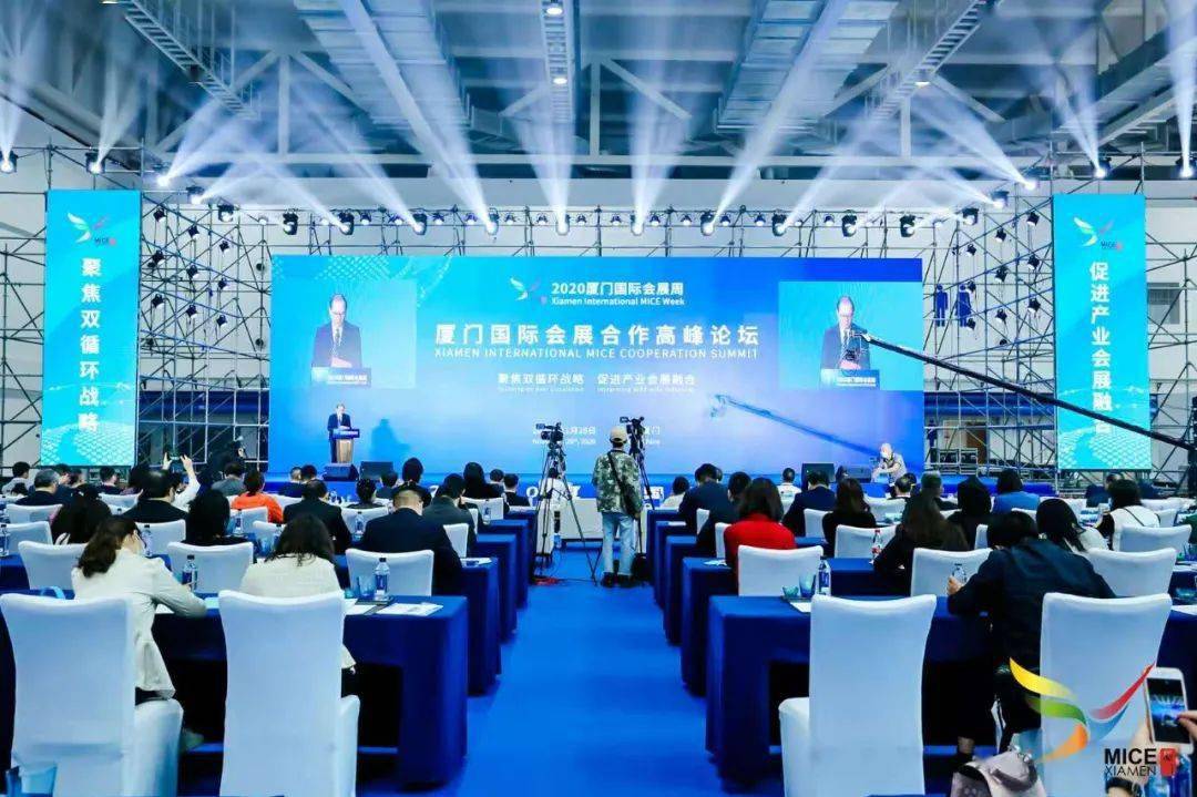 2020厦门国际会展周举行！全国行业大咖共谋会展生态新发展