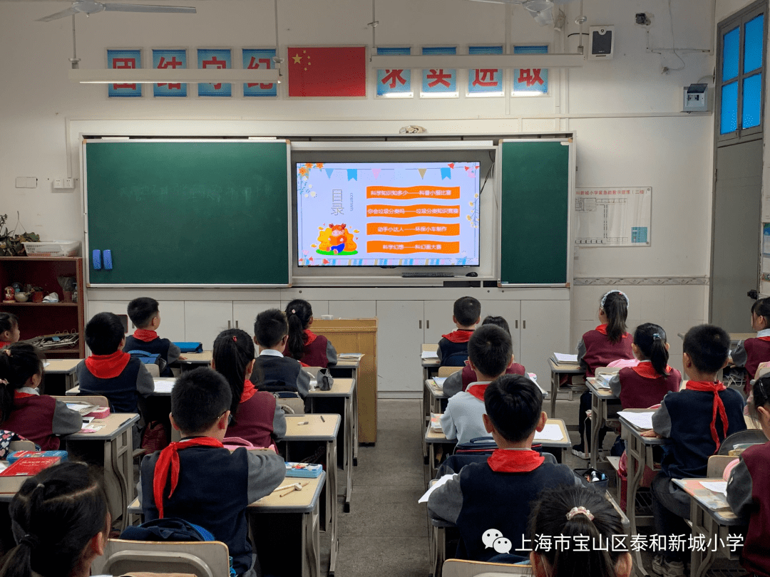 科技创新无止境 点亮智慧新生活——2020年宝山区泰和新城小学校园