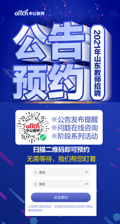 淄博最新招聘信息_淄博招聘网 淄博人才网 淄博最新招聘信息 淄博大众人才网(3)