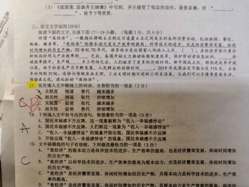 夏天|知识积累丨手把手带你整理高中语文错题本